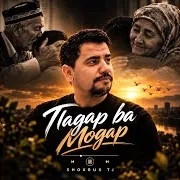 Падар Ва Модар